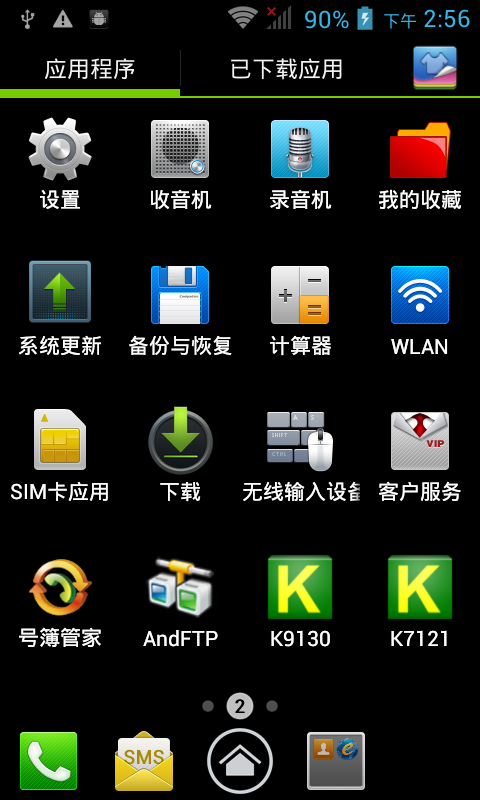 K9130 WiFi CAN 适配器Android版测试软件