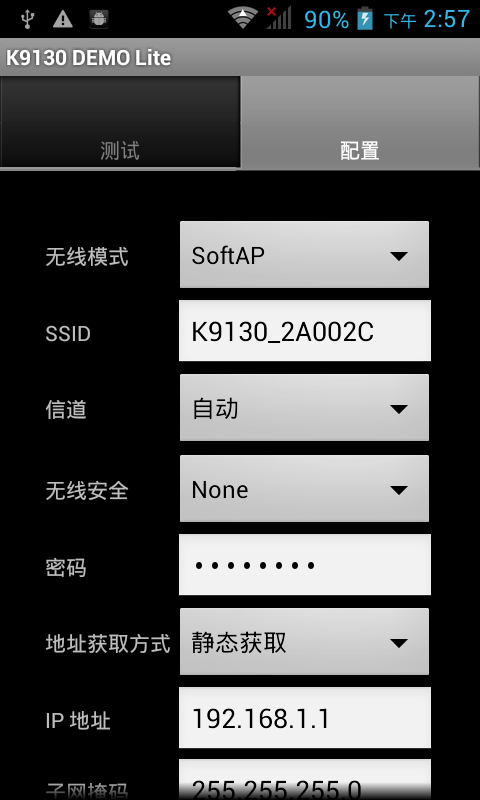 K9130 WiFi CAN 适配器Android版测试软件