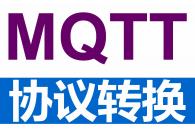 为什么 MQTT 是最适合物联网的网络协议？