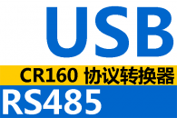 工业级USB至RS485总线协议转换器 USB转RS485串口连接线