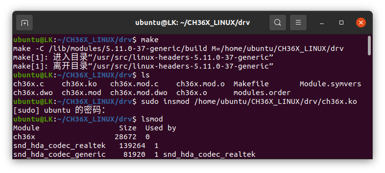 Linux系统下安装CH365驱动