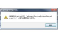 ٽVS2010ActiveXؼ δʵ,ΪҪʱȨ