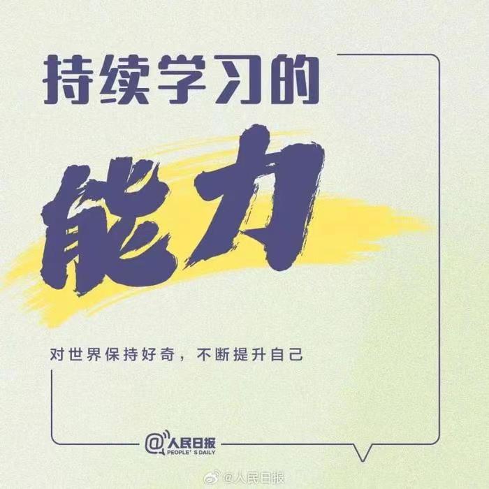 持续学习