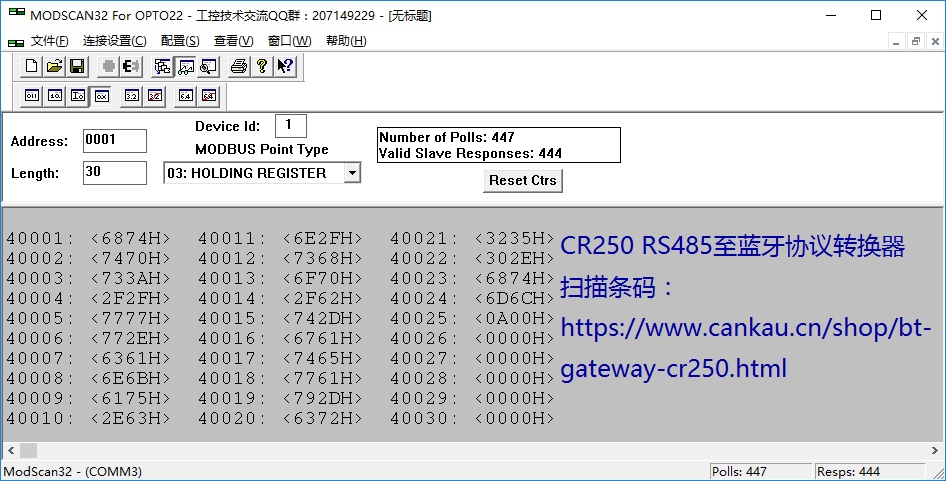 CR250 ������RS485Э��ת���� ���� ����ɨ��ǹ ɨ��