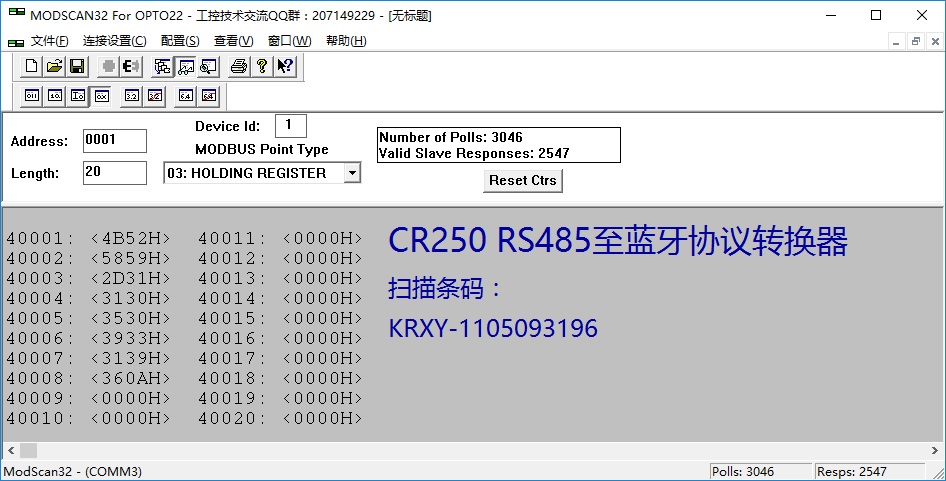 CR250 ������RS485Э��ת���� ���� ����ɨ��ǹ ɨ��