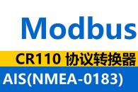 ʹ��CR110 ʵ��AIS(NMEA-0183)��Modbus TCPЭ��ת��